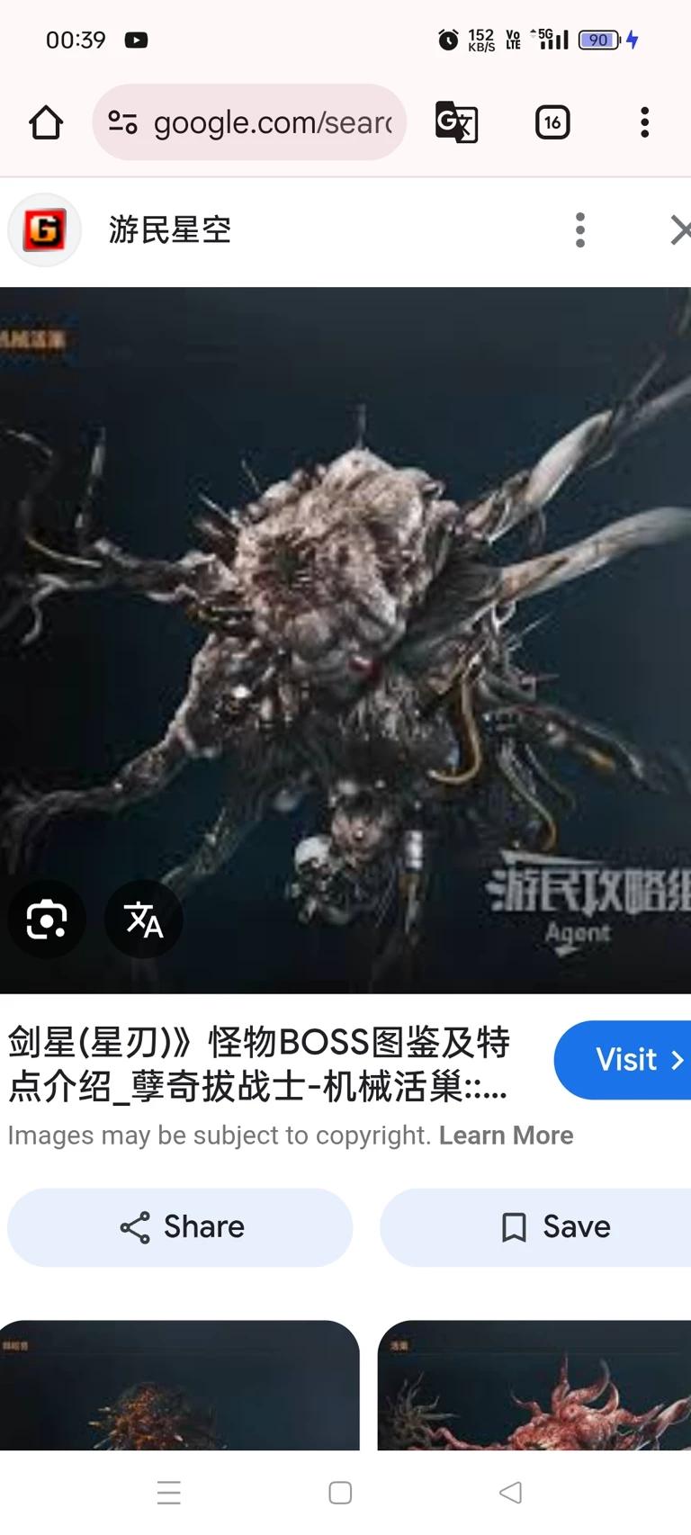 虫族母巢 thumbnail