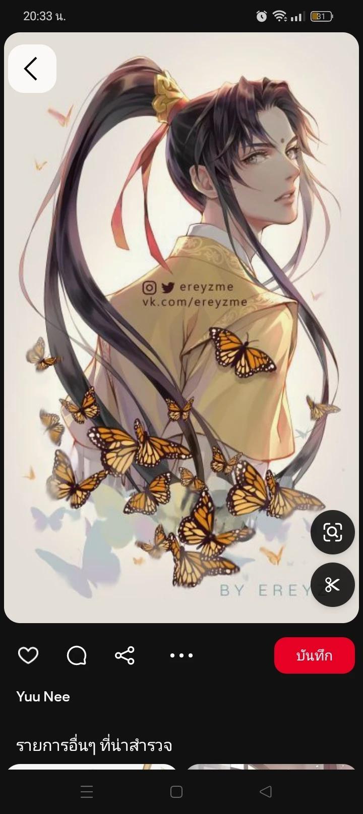 Jin Zhi Xuan thumbnail