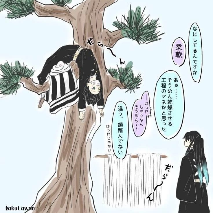 Obanai X Muichiro || Khashira thumbnail