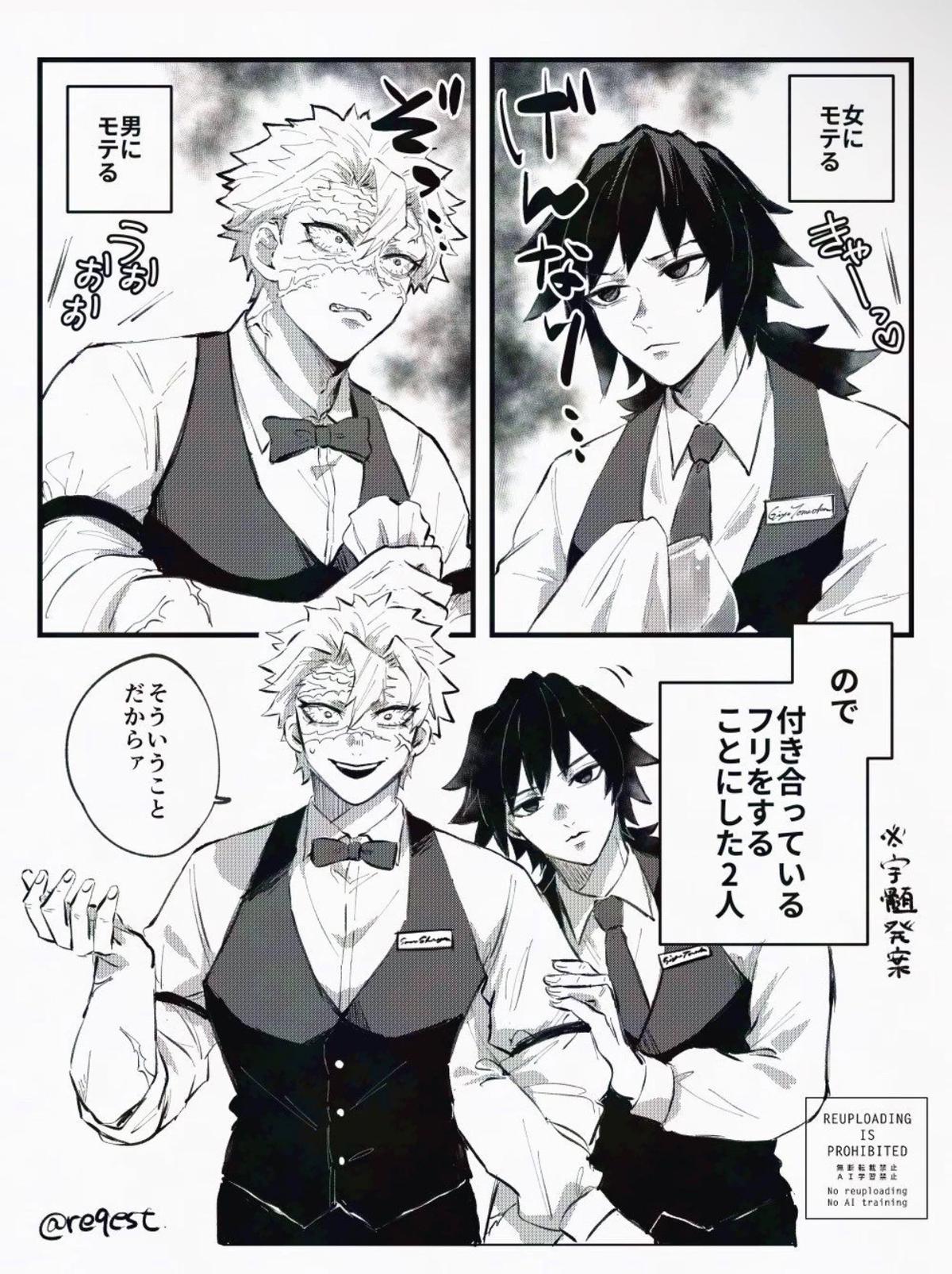 Shinazugawa sanemi (sanegiyu) thumbnail