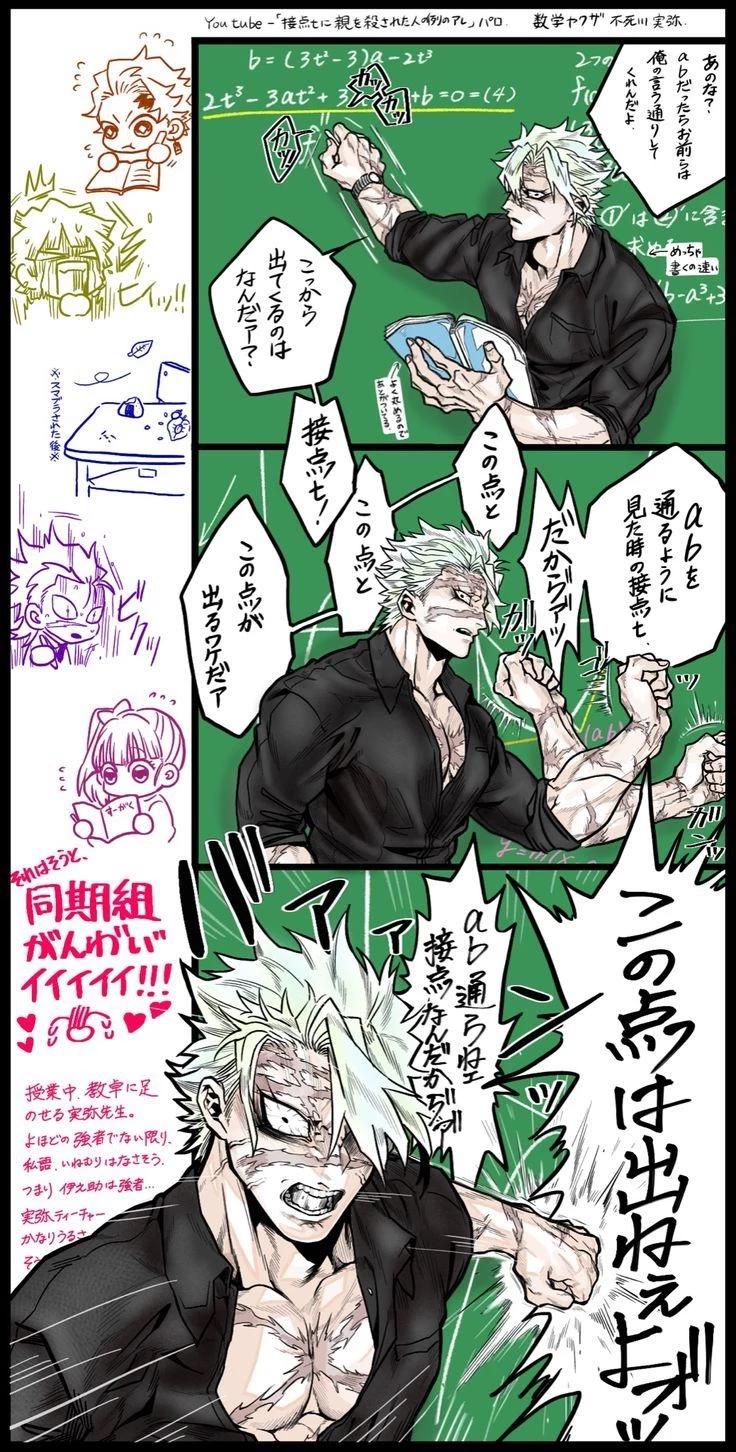 sanegiyuu - giyuusane thumbnail