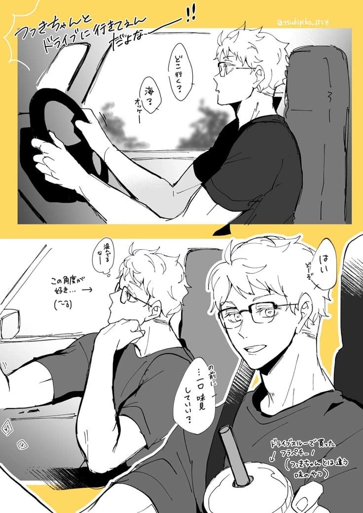 Tsukishima Kei thumbnail