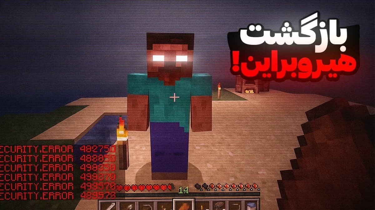 Herobrine  thumbnail