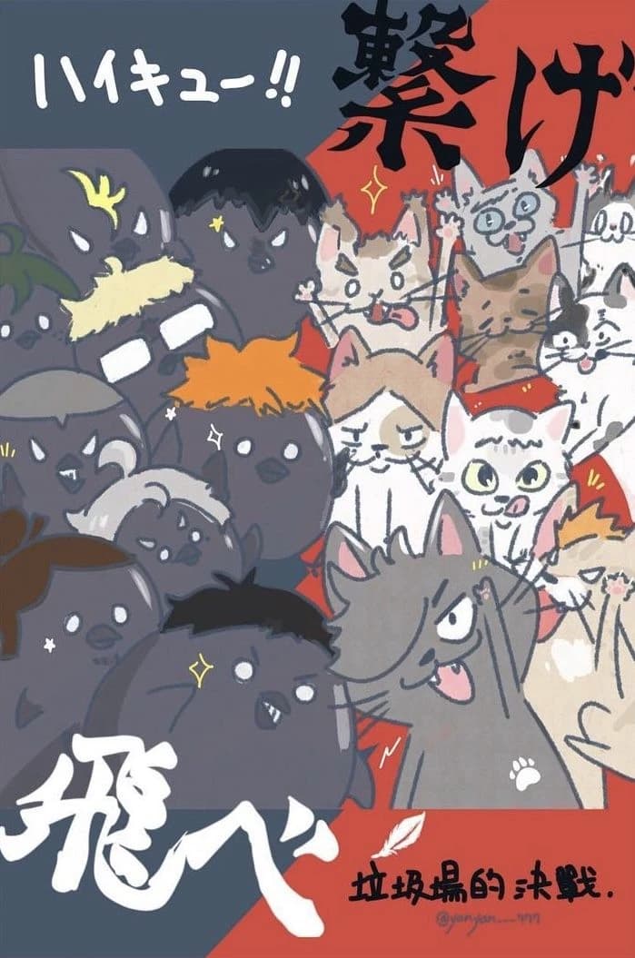 Karasuno y nekoma thumbnail