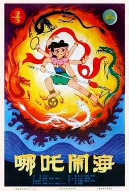 Nezha  thumbnail