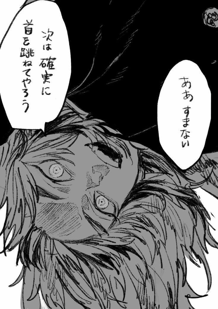 Rengoku Kyojuro -Bl thumbnail