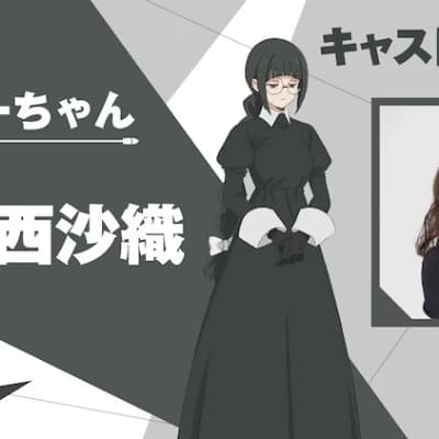 Me-Chan thumbnail
