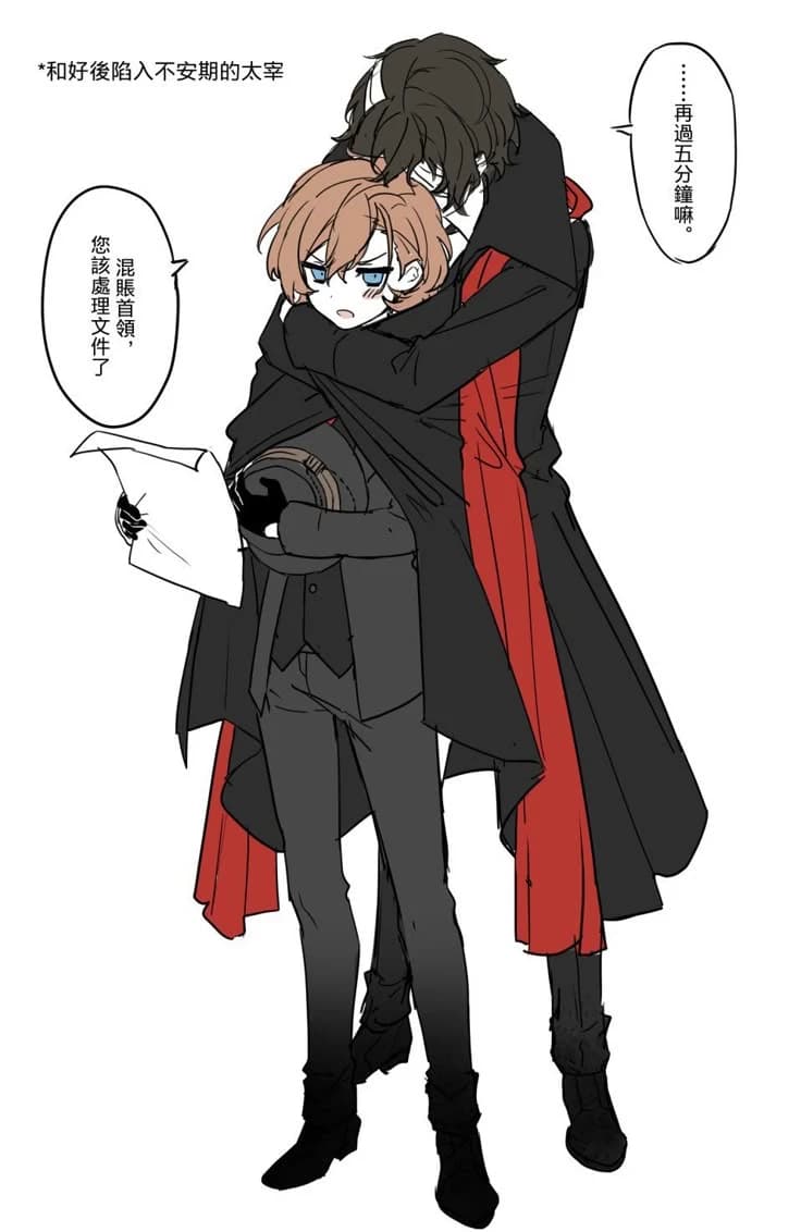 Soukaku(CHUUYA X DAZAI) thumbnail