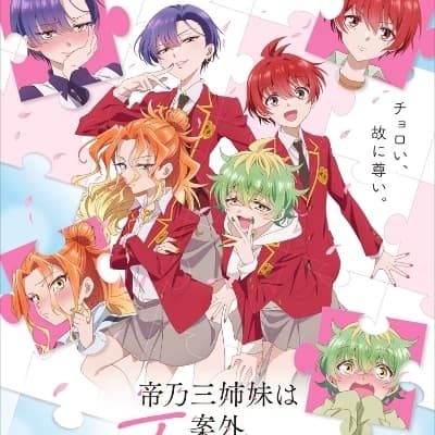 Mikadono Sisters thumbnail
