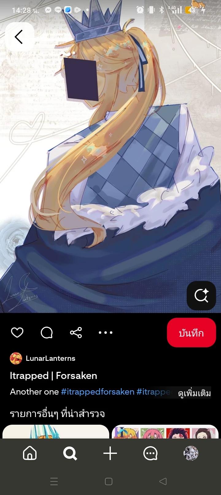 Itrapped thumbnail