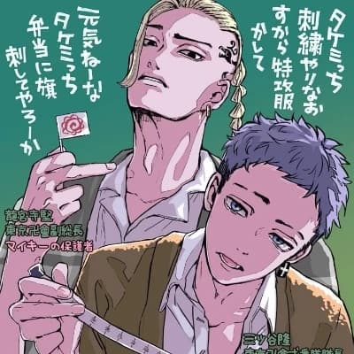 Draken and Mitsuya thumbnail