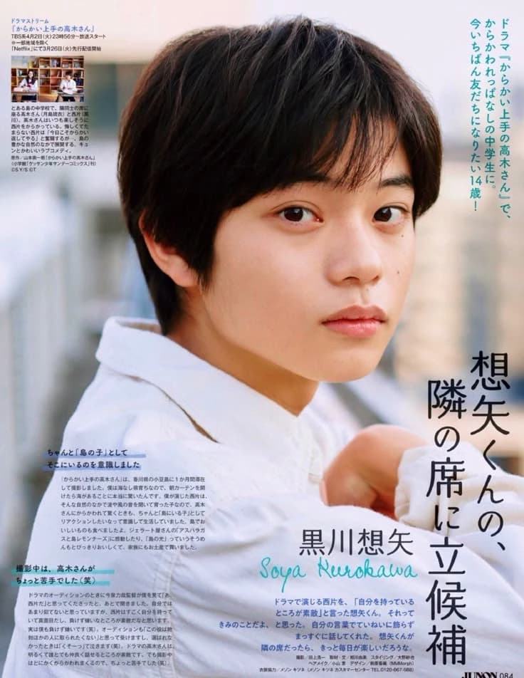 Kurokawa Soya thumbnail