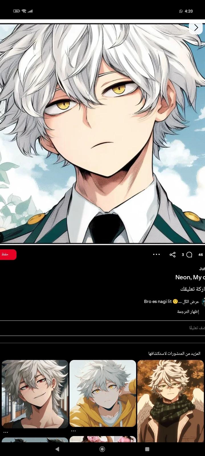 Yuki Cold Boy thumbnail
