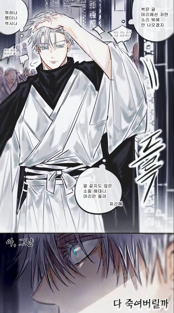 Gojo Satoru (BL) thumbnail