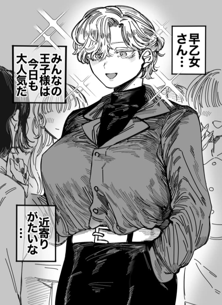 Saotome - The Prince At The Workplace thumbnail