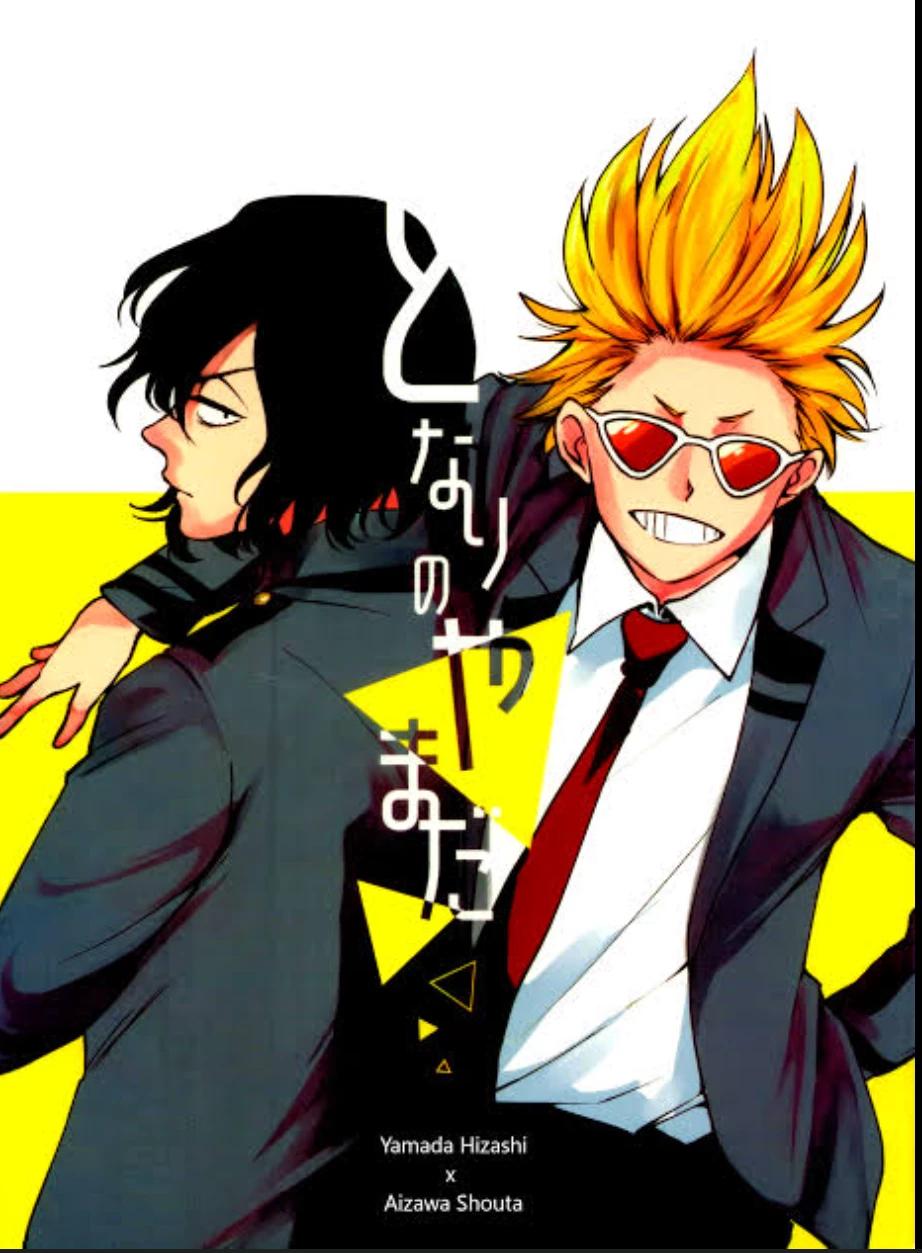 Aizawa shota and Yamada Hizashi thumbnail