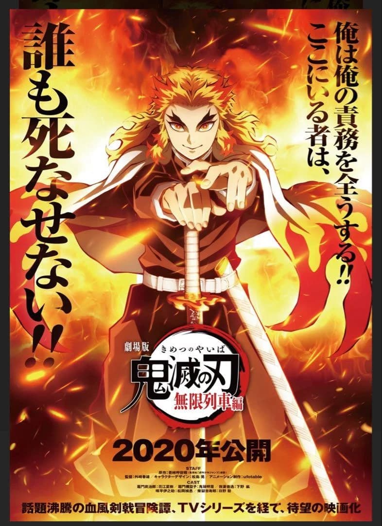 Kyojuro rengoku  thumbnail