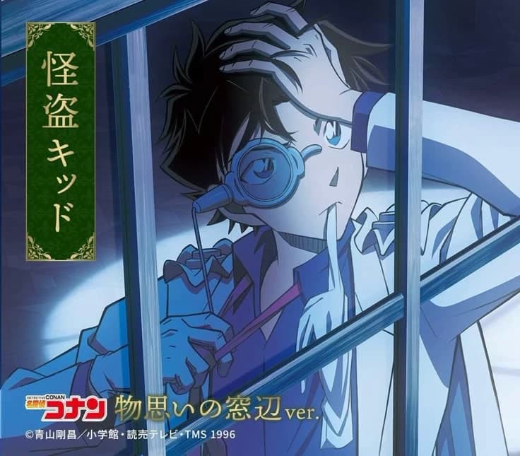 Kaito Kid thumbnail