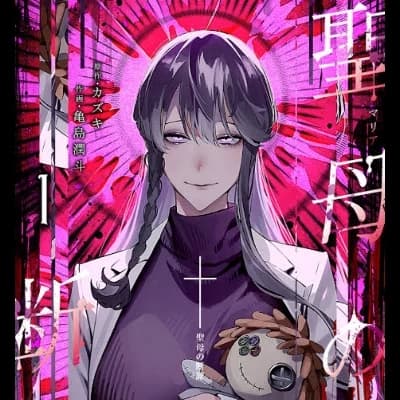 Maria Akeboshi thumbnail