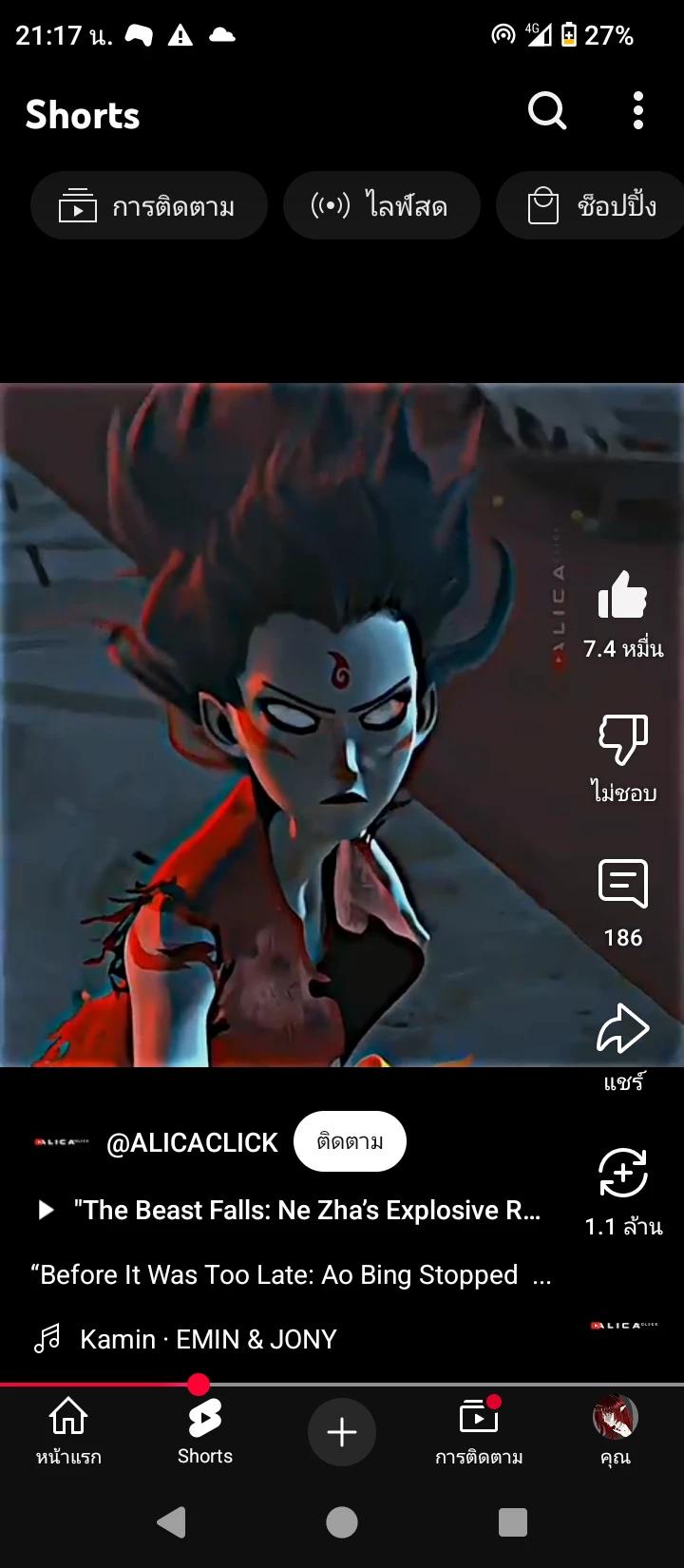Nazha thumbnail