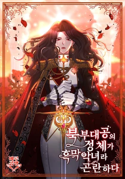 The Great Duchess of the North turned out to be a former villain thumbnail