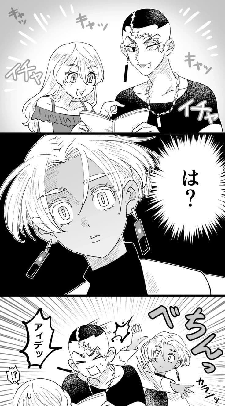 Kakucho Hit - BL thumbnail