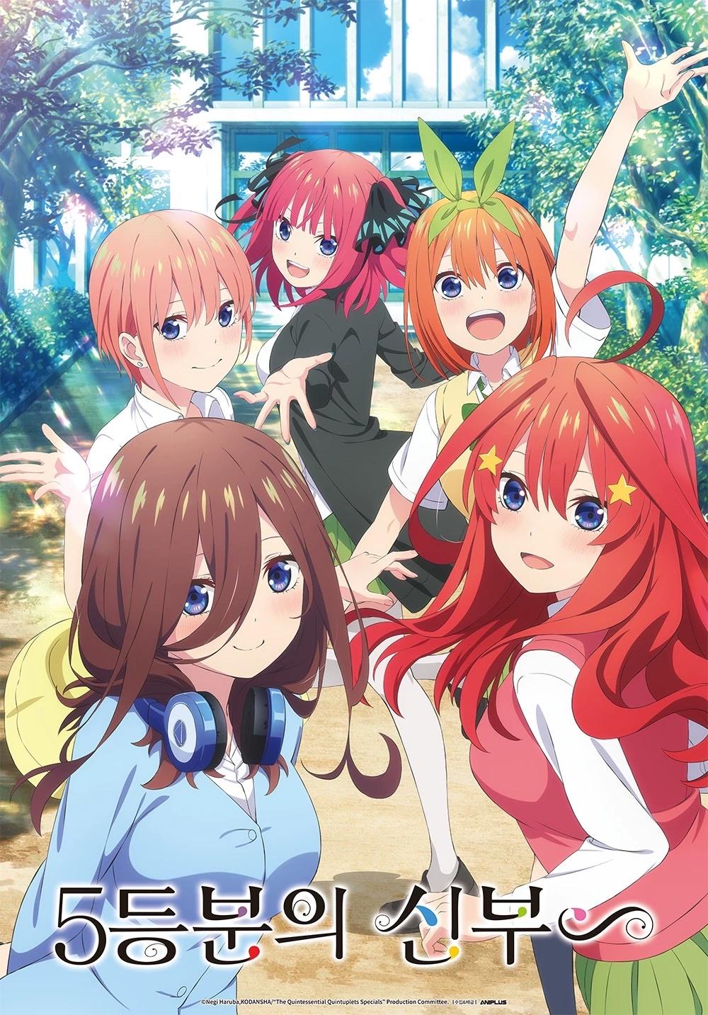 The Quintessential Quintuplets thumbnail