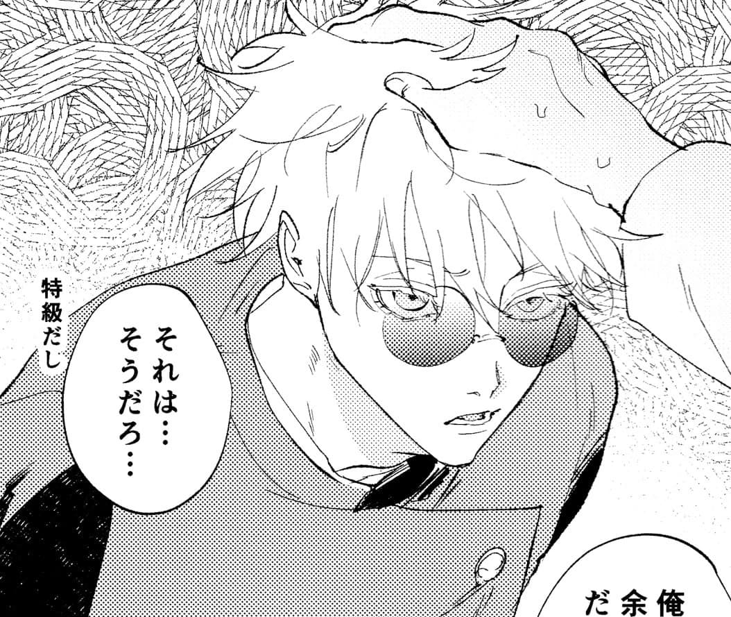 Gojo Satoru thumbnail