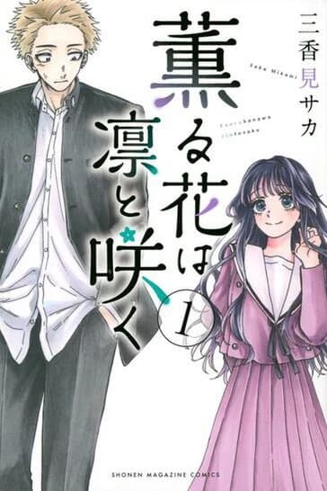 Kaoru hana wa rin to saku thumbnail