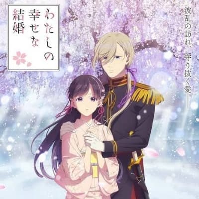 My happy marriage thumbnail