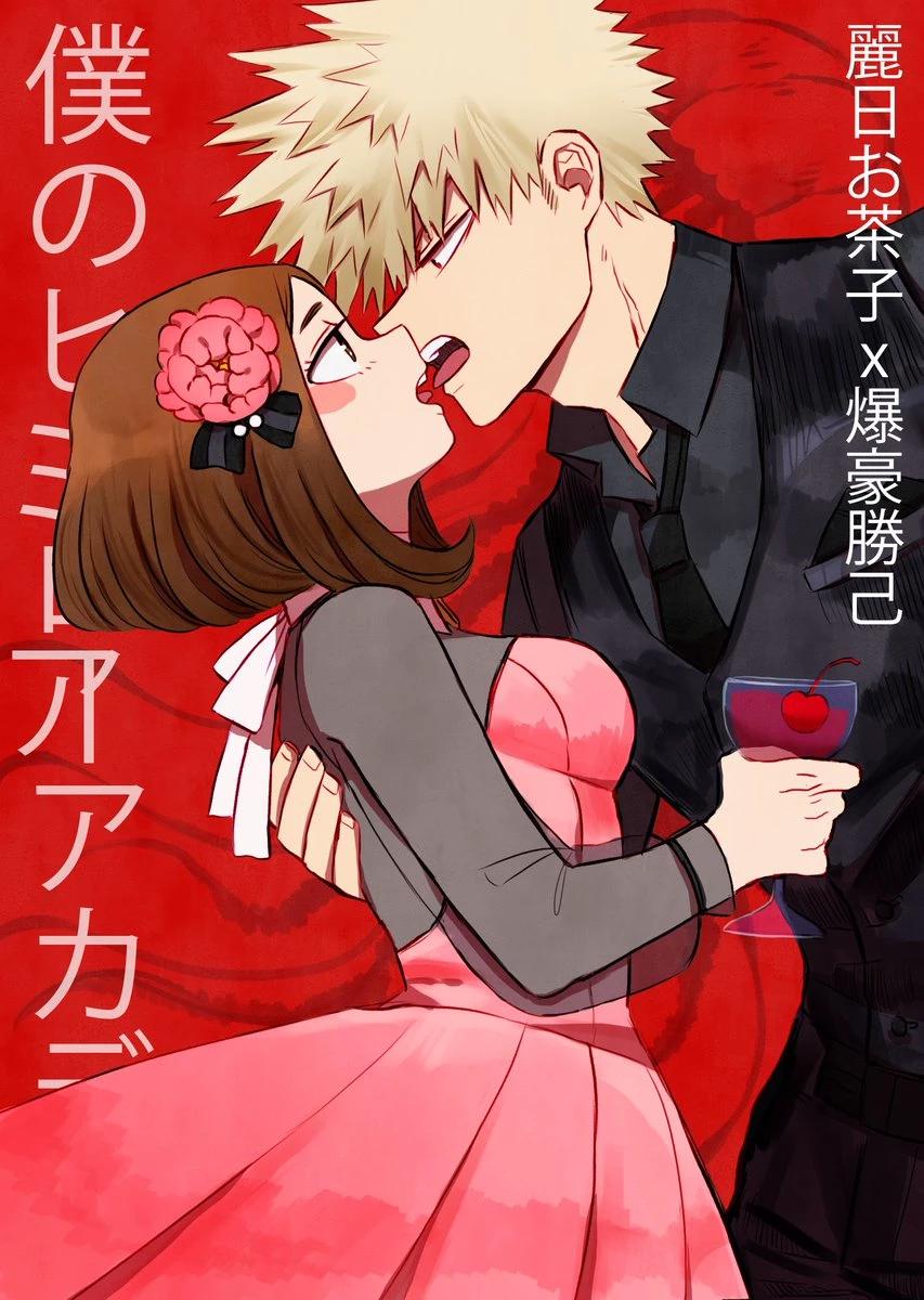 Katsuki Bakugo thumbnail