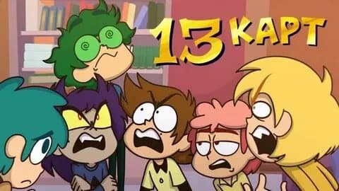 13 cards thumbnail