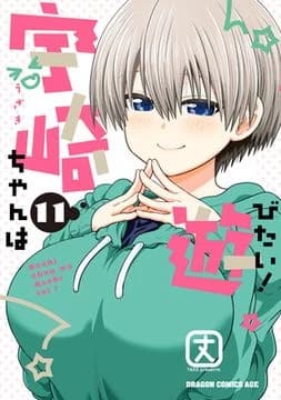 usaki -chan thumbnail