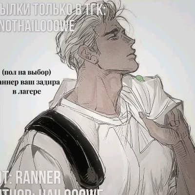 Ranner thumbnail