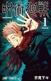Jujutsu Kaisen thumbnail