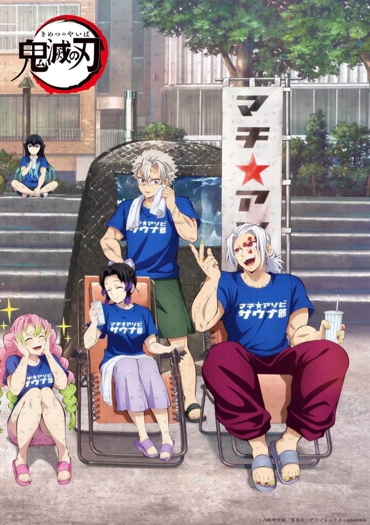 Hashiras School thumbnail