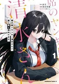 Shimizu-chan thumbnail