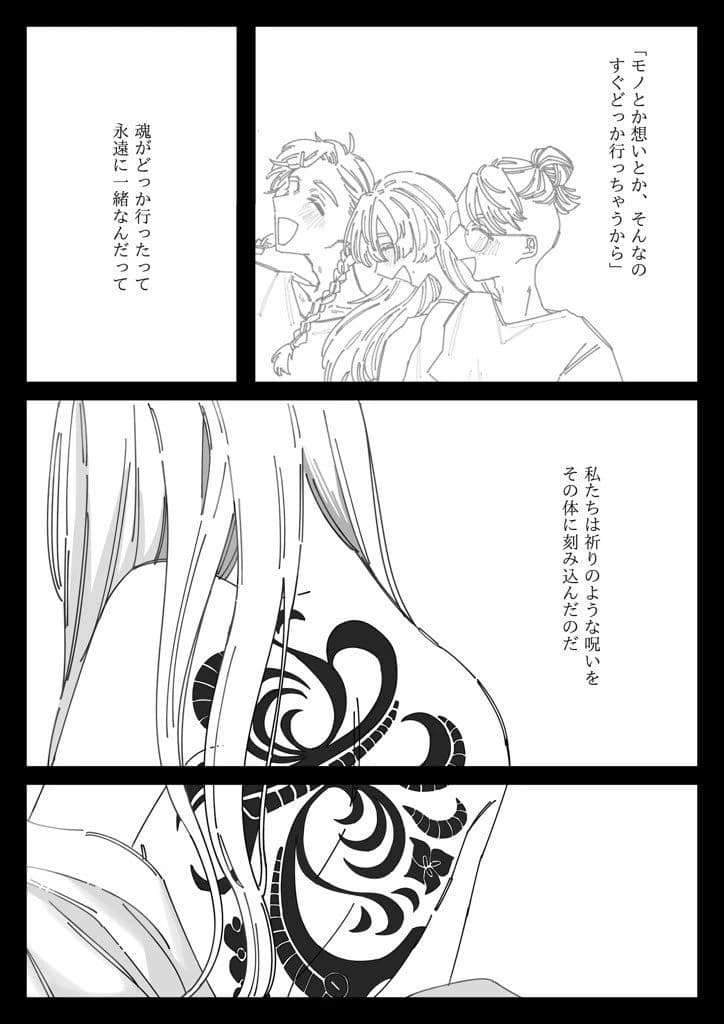 Haitani brothers thumbnail