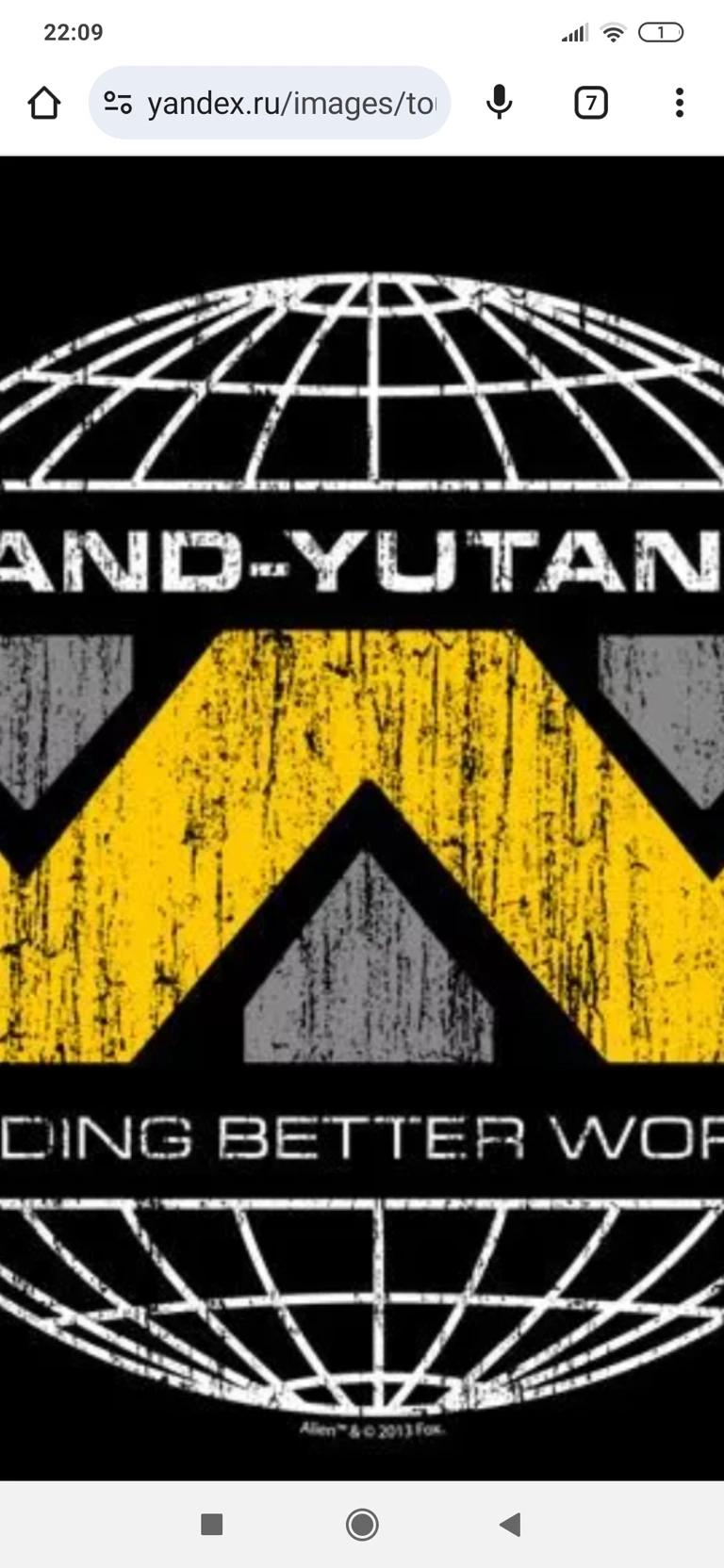 Weyland Newtani thumbnail