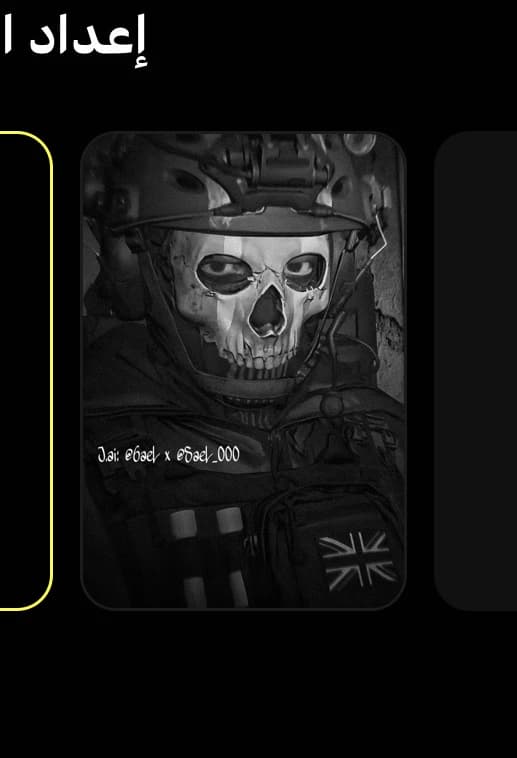 Crew 141 ( Ghost ) thumbnail