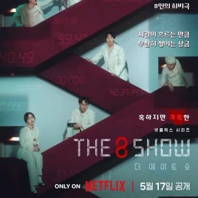 The 8 show thumbnail