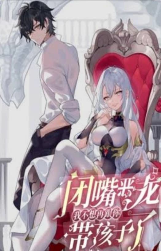 Shut an Evil Dragon thumbnail