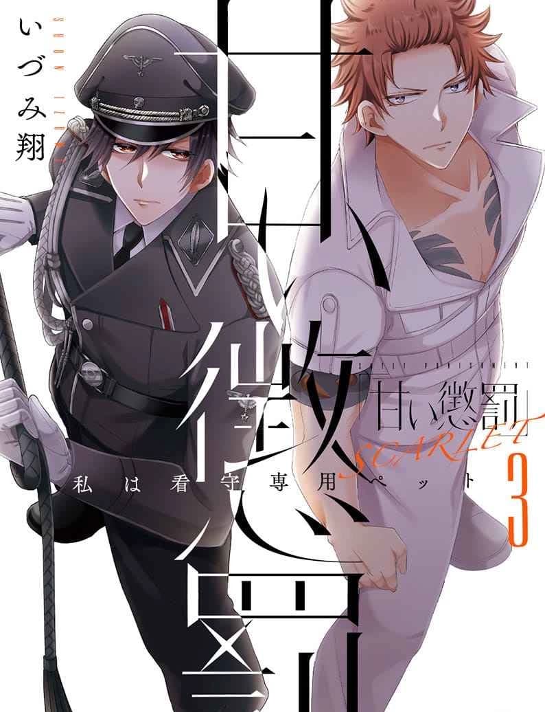Aki and Takai thumbnail