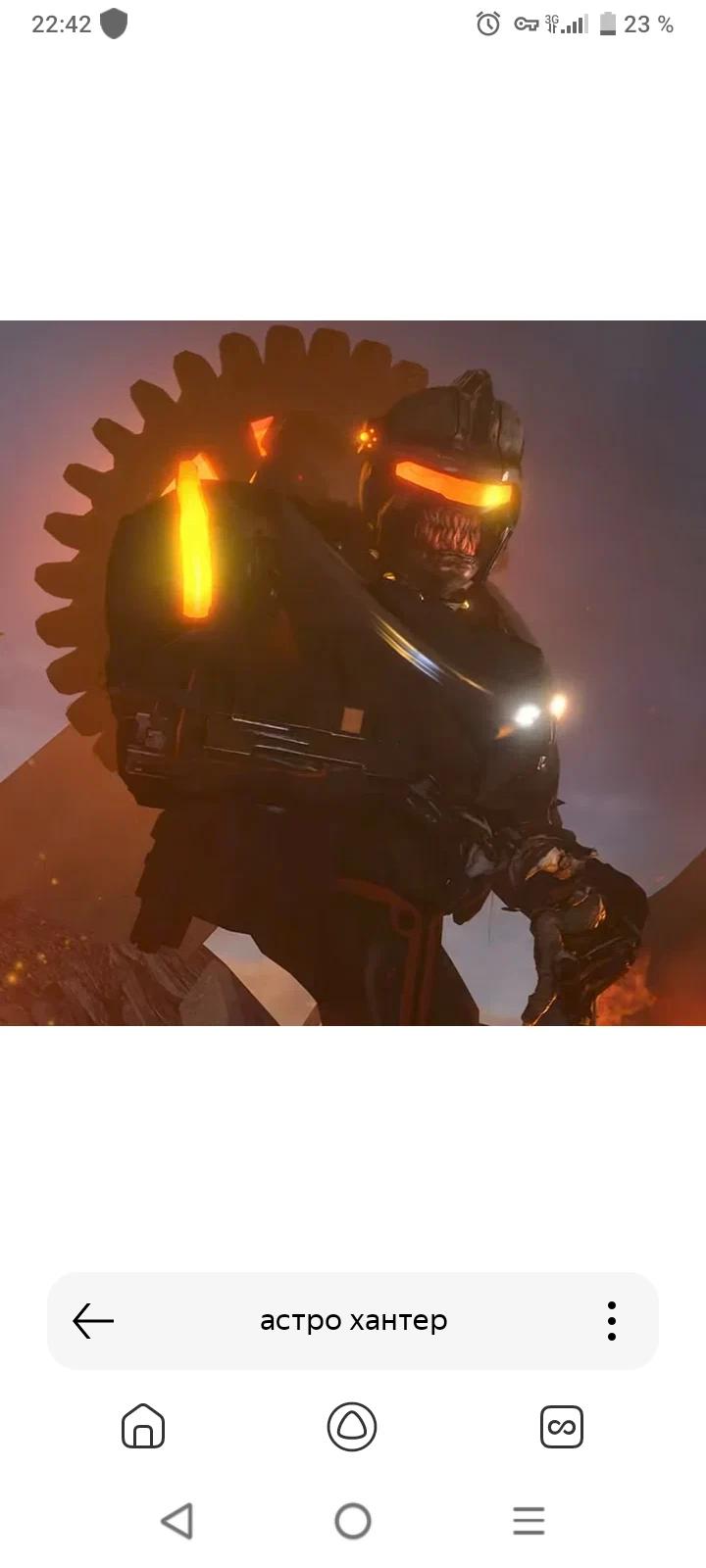 Astro-hunter "Astro Hunter" thumbnail