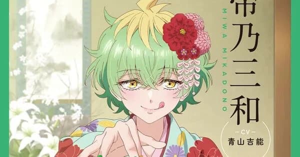 Mikadono Miva thumbnail