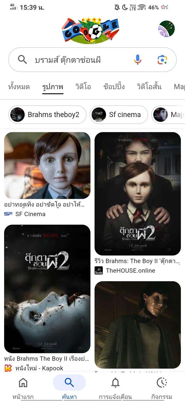 Brahms thumbnail