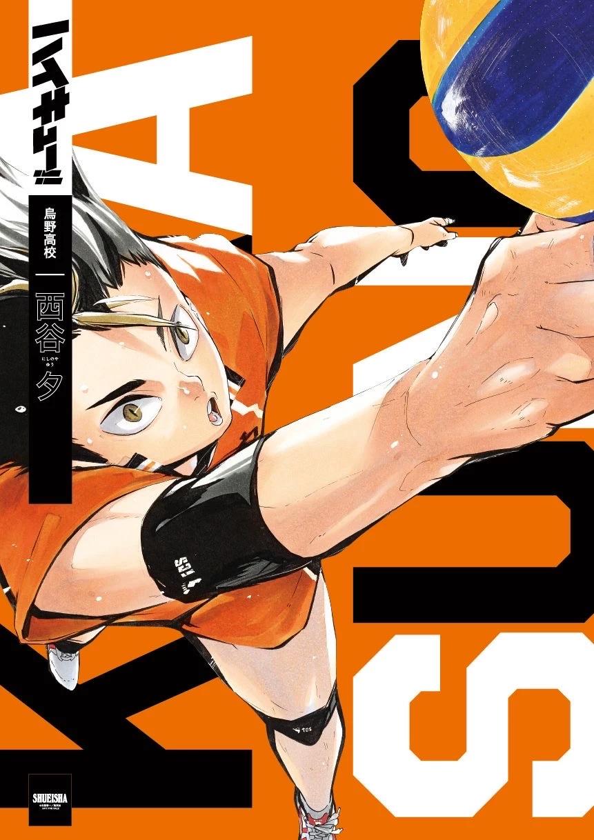 Yuu Nishinoya thumbnail