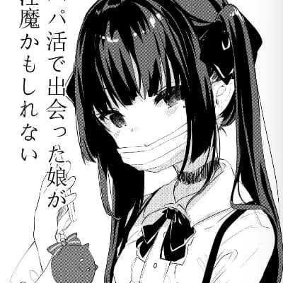 Rinka thumbnail
