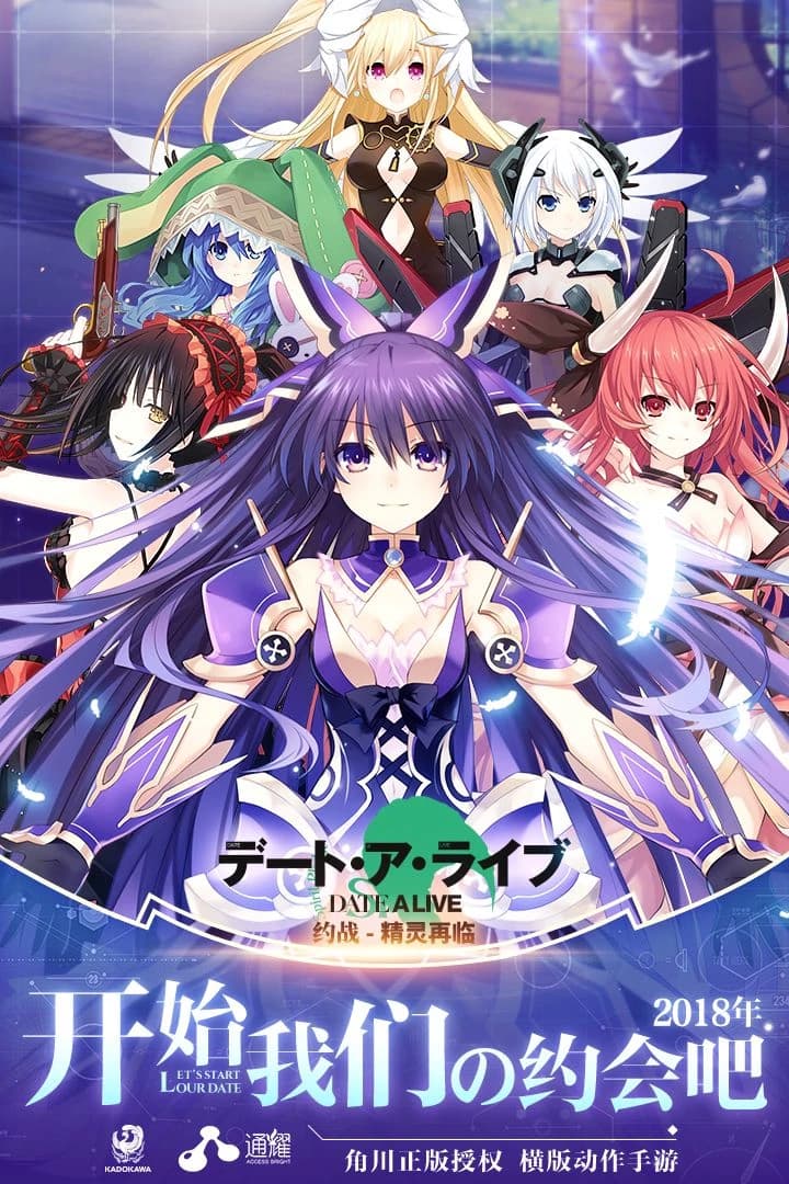 Date a live rpg thumbnail