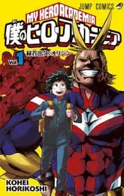 Mha thumbnail